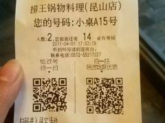 -捞王猪肚鸡火锅(昆山店)
