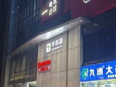 -海底捞火锅(铂澜大象城店)