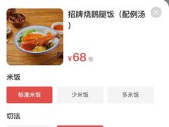 菜单-肥小福·烧鹅专门店(环宇荟店)