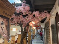 -缘福乡村铁锅炖民宿(八达岭店)