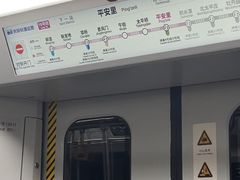 -平安里(地铁站)