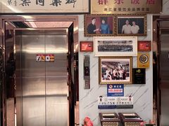 -群乐饭店(滨安路店)