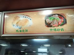 -清真马祥兴菜馆(云南北路店)