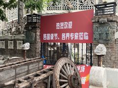 -天津五大道文化旅游区