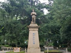 -伯先公园