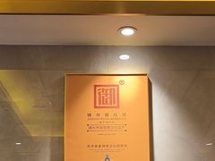 -锦州御烧烤(人民街店)
