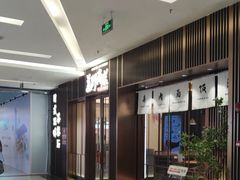 -福田卓悦INTOWN购物中心