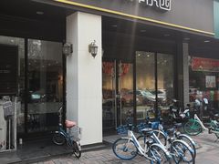 门面-津乐园(中山路店)