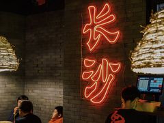 等位区-湘里乡亲甲王二老店