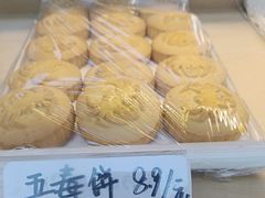 -祥禾饽饽铺·中式糕点(北京来福士店)