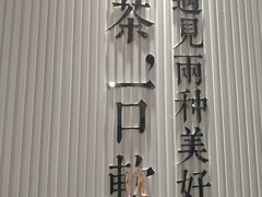 -奈雪的茶(金鹰广场店)