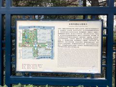 -木塔寺遗址生态公园