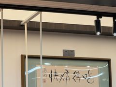 -双生不夜粥