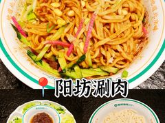 -阳坊涮肉(西直门凯德mall店)