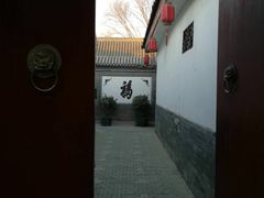 -三品尚院(贝勒府旧址店)