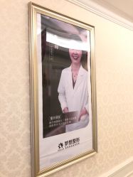 点击看大图 -昆明梦想医疗美容医院