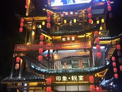 门面-印象鲵宴·张家界地标美食名片(溪布街店)