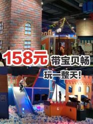 -幻贝家儿童乐园(武汉永旺梦乐城店)