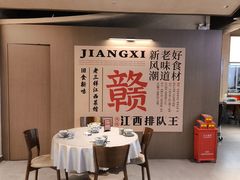-老三样 · 江西菜馆(前海壹方汇店)