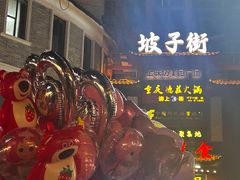 -黑色经典臭豆腐·湖南特产(坡子街店)