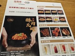 -溢香苑瓦罐(优胜北路店)