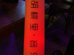 -胡桐里音乐酒馆(孝南店)