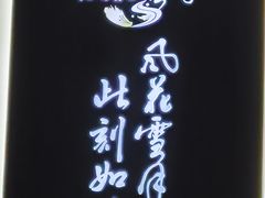 -尽善百年古院餐厅(王家老宅店)