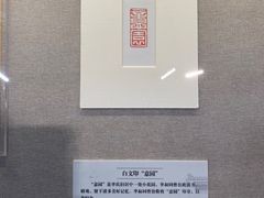 -李叔同故居纪念馆