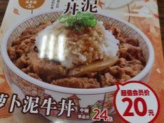 -食其家·牛丼咖喱(广元西路店)