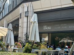 -澈烘焙·生日蛋糕·下午茶(龙华店)