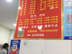 -小胡子祥彪烧烤(徐东店)