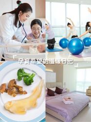 -广州和睦家医院·医学月子