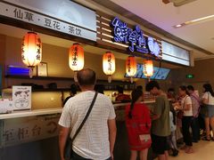 -Meet Fresh鮮芋仙(时代天街店)