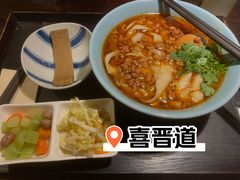 肉沫刀削面-喜晋道面馆(华严寺广场店)
