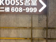 -堂会·KTV·自助餐·团建聚会(天河店)