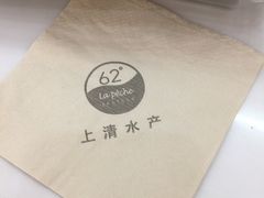 -上清·三文鱼鲜寿司(同德店)