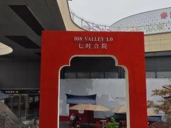 -石家庄万象城