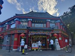 -白魁老号饭庄(交道口店)