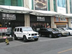 -原麦山丘(天虹店)
