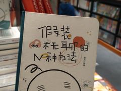 -西西弗书店&矢量咖啡(来福士广场店)