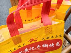 -老黄记手撕烤兔(玉林街店)
