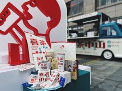 -喜茶(中山利和新地店)