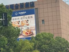 -山姆会员商店(上海浦东店)