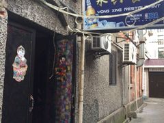 iphone_upload_pic-永兴餐厅(复兴中路店)