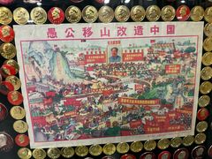 -毛泽东像章珍藏馆