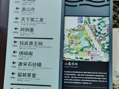 -无锡惠山寺