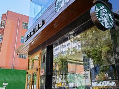 门面-星巴克(太原柳巷第一店)