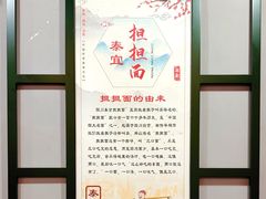 -泰宜担担面(黄泥塝总店)