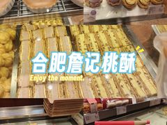 -詹记桃酥(宿州路店)