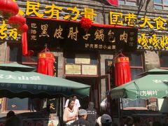 -张包铺(道外店)